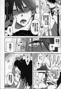 [Tanaka quince] We are campus spoilers 1 [chinese]