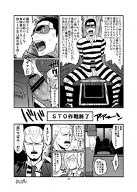 [Hybrid Jimushitsu (Muronaga Chaashuu)] Hybrid Tsuushin vol.15 (Prison School) [Digital]