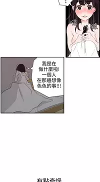 Desire King (慾求王) Ch.1-7 (chinese)