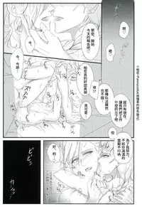 (Gangster Paradiso 6) [Chou Kakusei (Ishida)] Deichuu ni Saku (JoJo's Bizarre Adventure) [Chinese] [以前喜歡的女生有男友了而現在在幫她閨蜜翻甲本個人漢化]