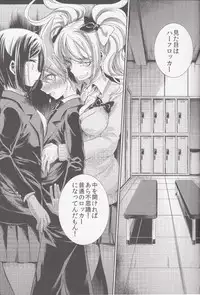 (C85) [Hirusuta (Taira Kosaka)] Zetsubou☆Locker Room ～Zetsubou☆Rocker Room～ (Danganronpa)