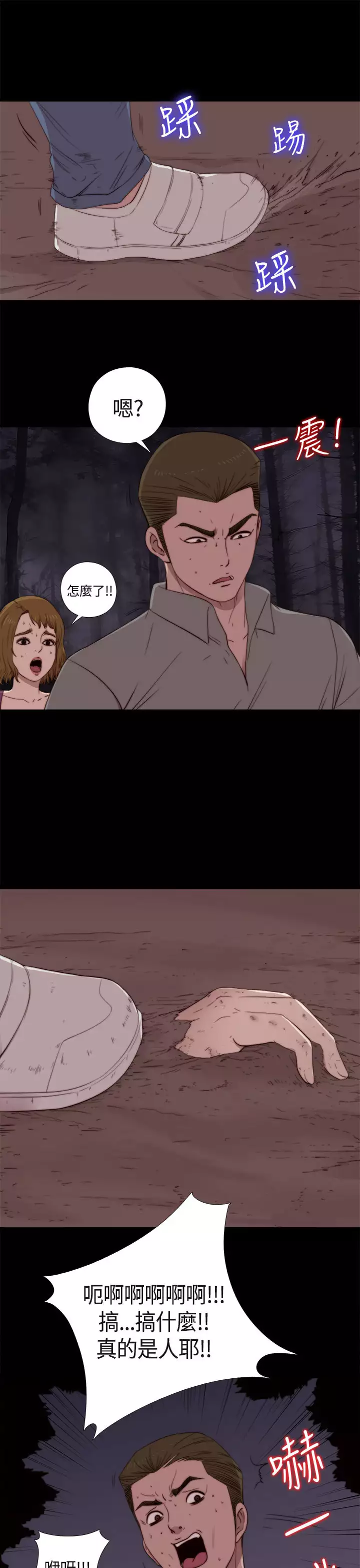 Marionette 傀儡玛莉 ch.1-7