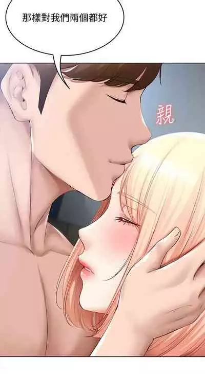 [韩漫]Boarding Diary 寄宿日记 60-75