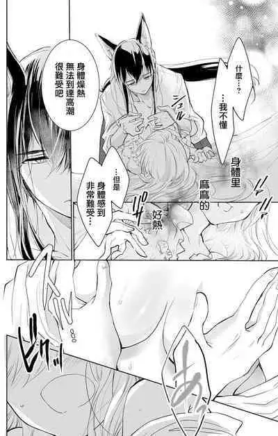 out bride —异族婚姻— 05-11