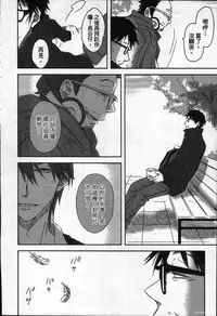 [Tanaka quince] We are campus spoilers 1 [chinese]