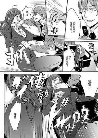 [OUMA] Hitozuma Kyoushi Kari ~ Sensei, Danna no Maede Kon Nani Nuretemasu yo? | 人妻教師狩獵 ~老師,妳在老公面前變得這麼濕了喔？1-8 Complete [Chinese]