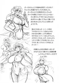 [ダンナ] まとまれ