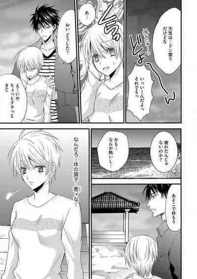 [Chitose Piyoko] Nyotaika Vampire Maji de Shojo Soushitsu 5-byou Mae 1-12