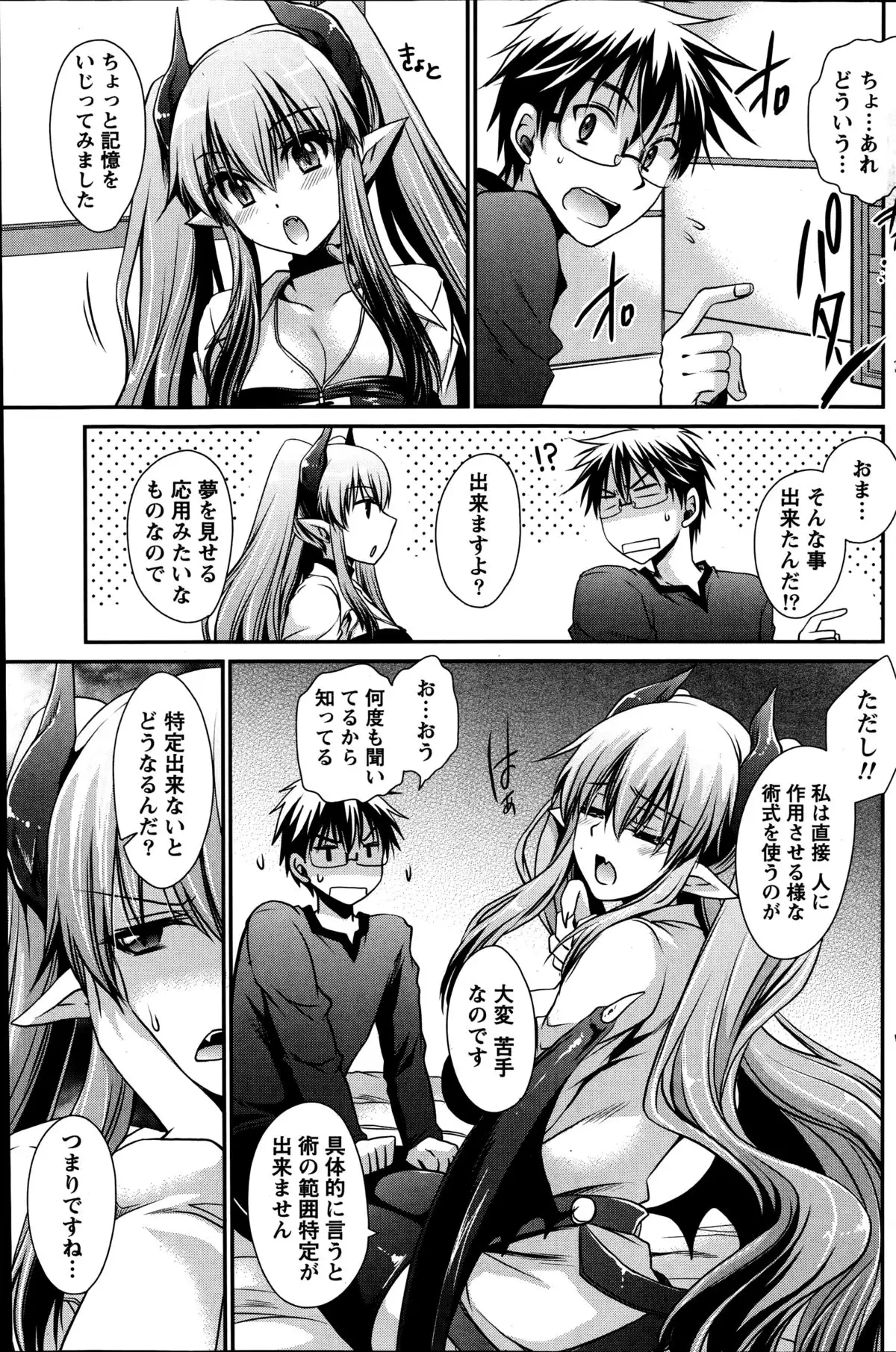 Ore to Kanojo to Owaru Sekai Ch. 1-16