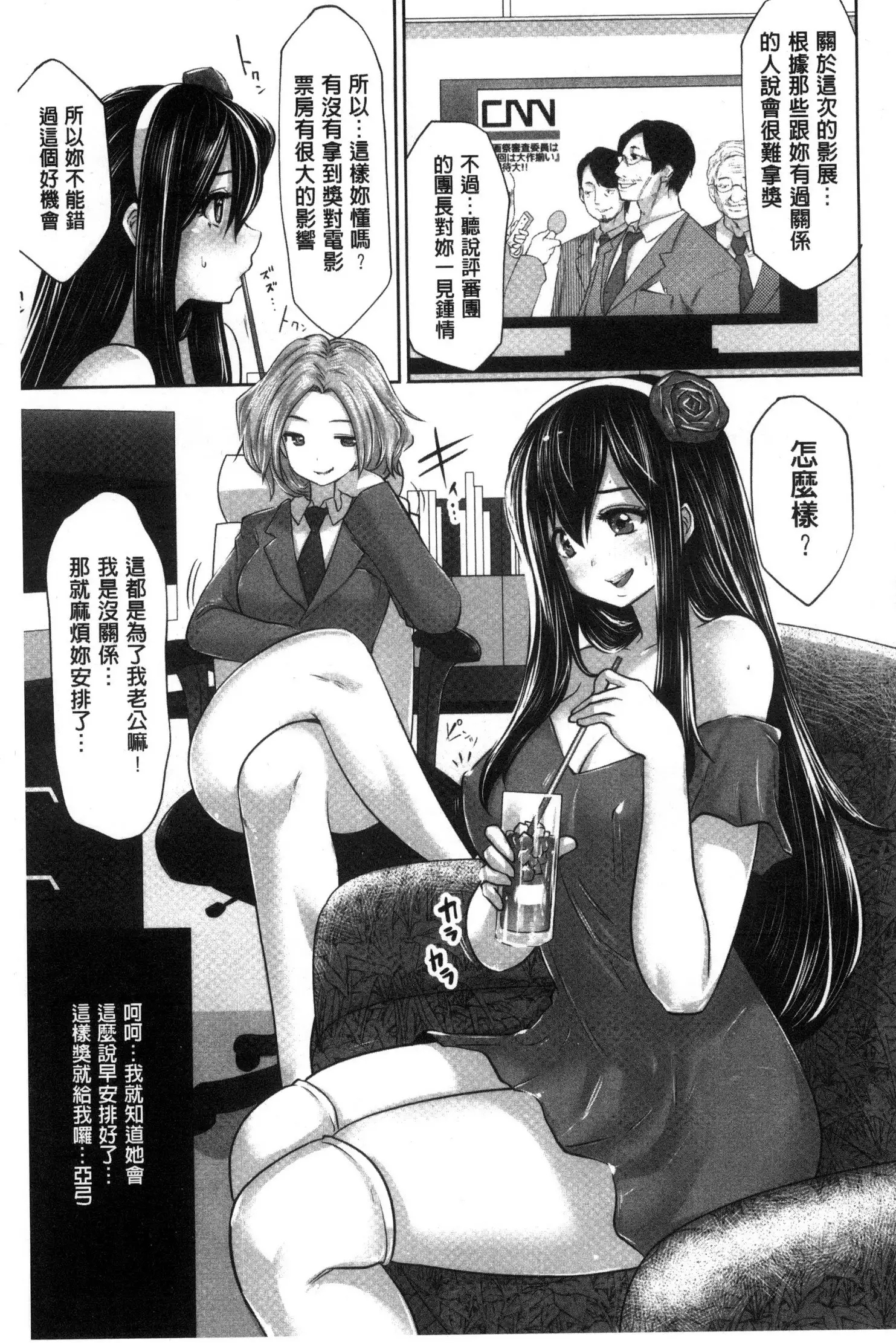 アイドルカム! 偶像明星搖搖!