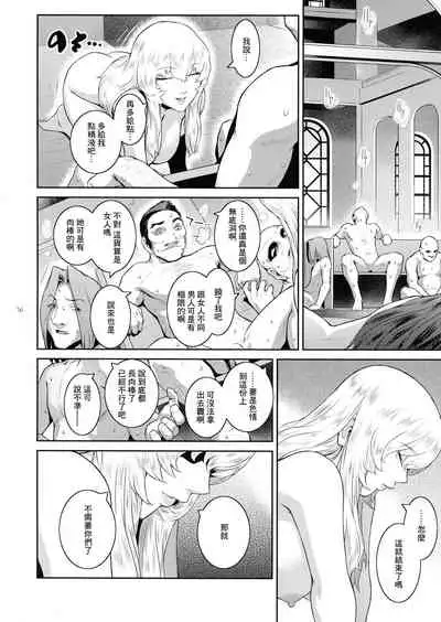 (C99) [Kokonokiya (Kokonoki Nao)] Kyoukai. 5 [Chinese]