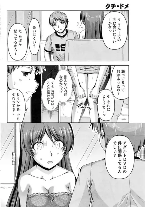 Kuchi Dome Ch.1-11