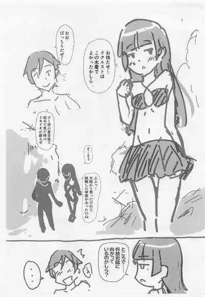 (COMIC1☆22) [Herunia Tengoku (Herunia Ninja)] Gasshuku Mizugi no Tsukaikata (Ore no Imouto ga Konnani Kawaii Wake ga Nai)