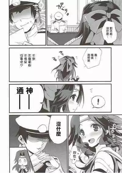 Ten no Kamisama no iu Touri | 正如神之所说