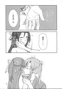 (Seihou Kaiiki Yuriranka-tou Kuushuu 5Senme) [Gyokusaijima (38-shiki)] Houyoku (Kantai Collection -KanColle-)