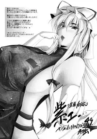 (C80) [Kagitsuki(Stiel)] Yukari (Touhou Project)