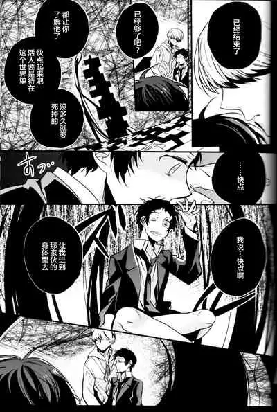 (CCOsaka100) [Magaimonoyasoinabashiten (Esukichizuru)] The End Of The World Volume 3 (Persona 4)[Chinese][Isanisani个人汉化]