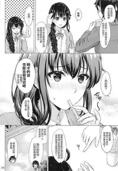 Yukinoshita Shimai to Iyarashii Futari no Himegoto. - The Yukinoshita sisters each have sex with hachiman. | 雪之下姐妹二人的秘密我与她们的淫靡之事.