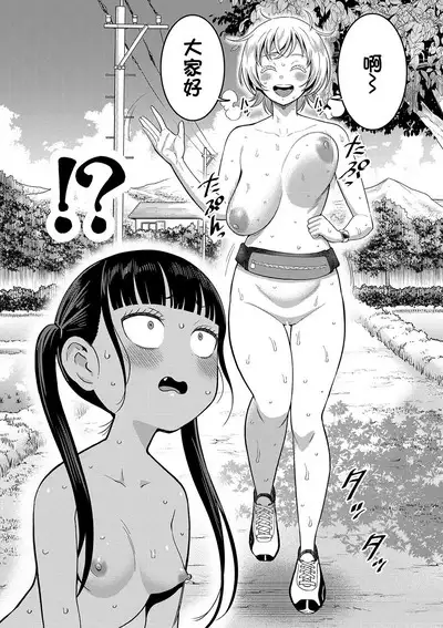 Hadakagurashi | 裸體生活