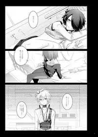 [DEAR (Kota)] Paradise Lost (Senko no Ronde)