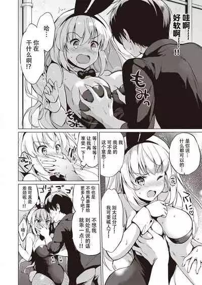 [Tsukako] Sekigahara-san Series Ch. 1-3 [Chinese] [鬼畜王汉化组] [DL版]