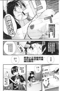 [Yoshida Tobio] Onee-chan to no Himegoto ~Ireru Toko Wakaru?~ | 大姊姊淫猥的秘密情事 ~插入的部位你知道嗎?~ [Chinese]