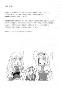 (C89) [HELL-ION (Yoshino.)] IN TO DELIRIUM (Touhou Project) [Chinese] [endlesslocus个人汉化]