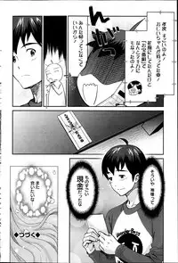 [Umemaru] Miko de shouten sete Ch.1-9