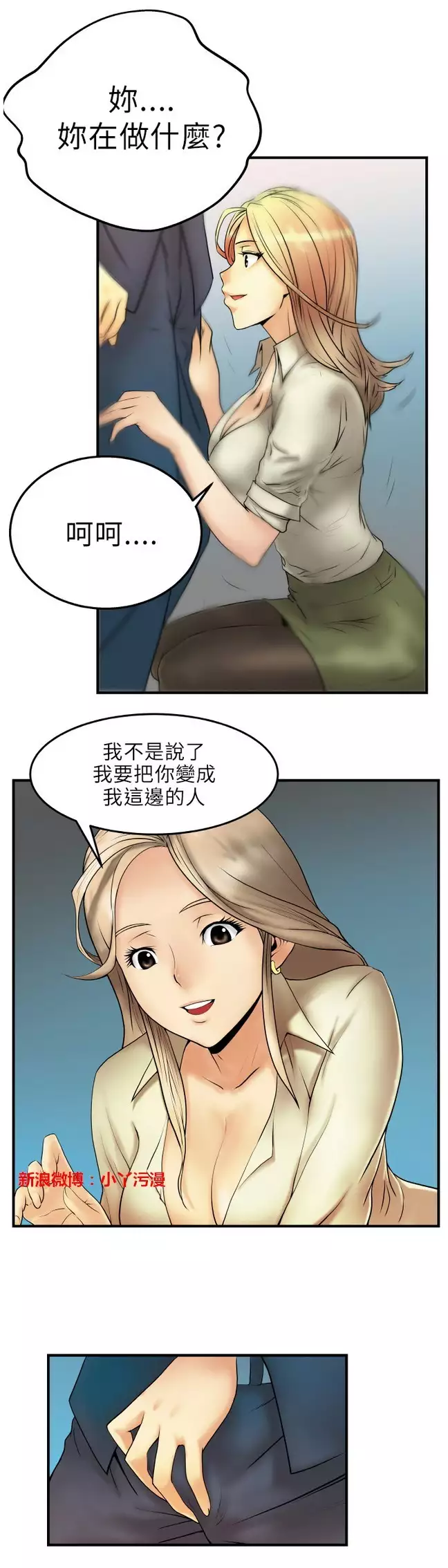 心動!MY OFFICE LADYS 第1季