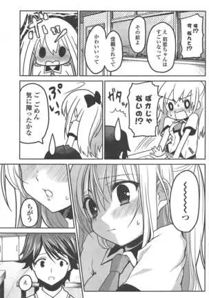 COMIC ペンギンクラブ 2011年10月号