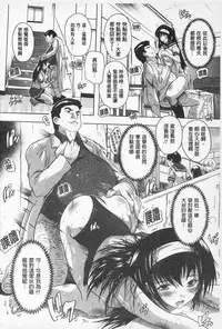 [Natsuka Q-Ya] Oki ni Haramase! | 感覺像受孕了！ [Chinese]