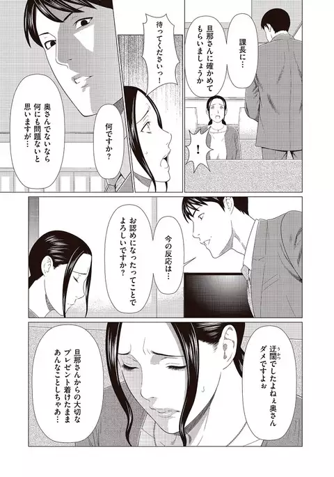 comic KURiBERON DUMA 2017-05 Vol. 02