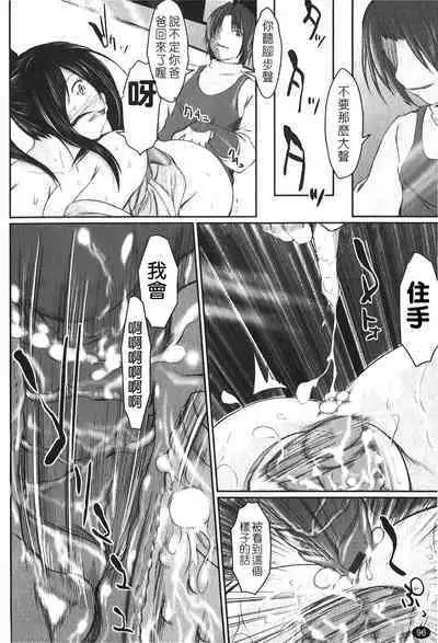 Kanojo no Nakigoe | 女朋友的哭聲