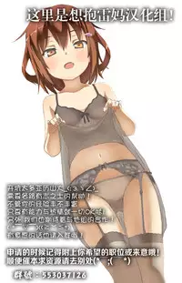 (C89) [Narumiya (Narumiya)] Tokitsu Wanwan (Kantai Collection -KanColle-) [Chinese] [想抱雷妈汉化组]