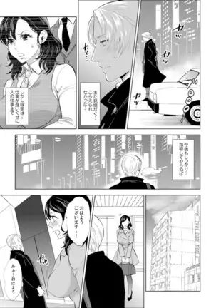 Shain Ryokou de Deisui Ecchi ! ~Onsen no Naka de Atsui no Haitteruu… Ch. 1-16