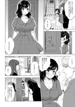 Shain Ryokou de Deisui Ecchi ! ~Onsen no Naka de Atsui no Haitteruu… Ch. 1-16