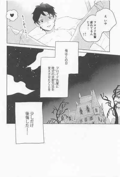 [0‐take] FLKN FIRST TIME (deizunitsuisuteddowandarando)