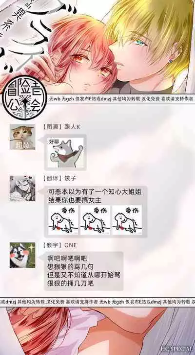 out bride —异族婚姻— 05-10