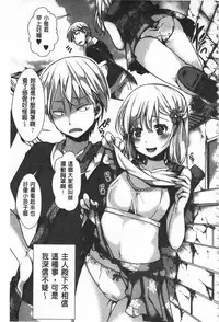 [hal] Daienjou -Ikare Ikasare Iki Ikare- | ∞艶嬢 -洩出來被搞到洩掛了被搞掛- [Chinese]