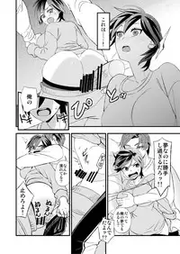 俺が女でお前とエッチ!?女体化アンソロジー