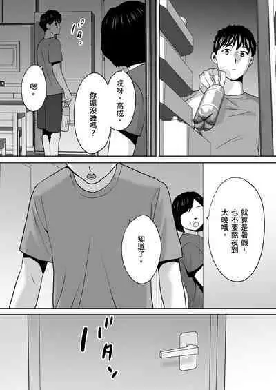 [Katsura Airi] Karami Zakari vol. 2 | 只想交歡的年紀 2 [Chinese] [Desensored]