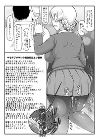 [Great Canyon (Deep Valley)] Girls & Semen ~Darjeeling-sama ga Shitagokoro Marudashi Oji-san to Enkoudou! Kouki na Karada o Musaborare Flag Ranshi ni Seishidan Sakuretsu Jusei Shirahata Agechau Hon~ (Girls und Panzer) [Digital]
