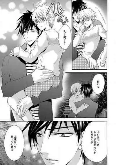 [Chitose Piyoko] Nyotaika Vampire Maji de Shojo Soushitsu 5-byou Mae 1-12