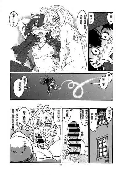 (CT38) [Madakoya (Madako)] Tabitabi Nikki niwa Shirusenakatta Koto. 2 (Majo no Tabitabi)[XK007冷门汉化]