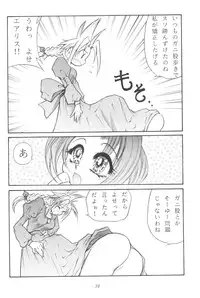 (C52) [Okazu Club (Mita Ryuusuke, Ogishima Chiaki, NICO)] FINAL FANTASY HEAVEN (Final Fantasy VII)