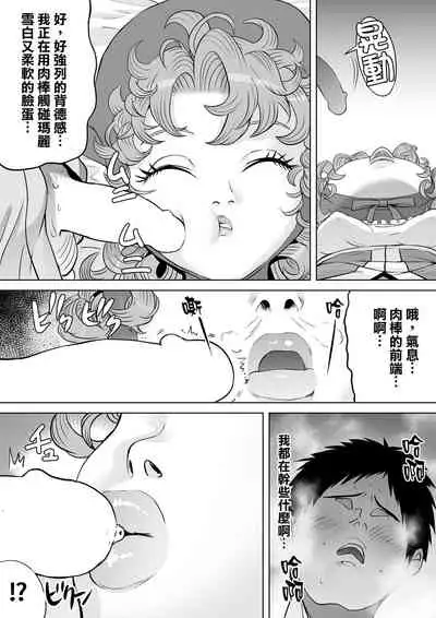 Tsuyoki na Osananajimi | 強勢的青梅竹馬