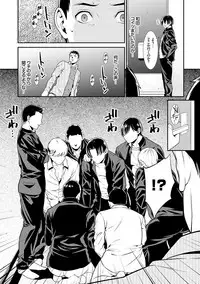 [Syuuen] Ao no Yokubou [Digital]