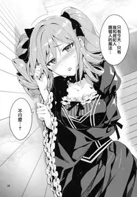 (C87) [ReDrop (Miyamoto Smoke, Otsumami)] Cinderella, After the Ball ~Boku no Kawaii Ranko~ (THE IDOLM@STER CINDERELLA GIRLS) [Chinese] [CE家族社]