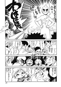 (C54) [Ganso Sonoda Ya (Various)] Chousen Ame Ver.13