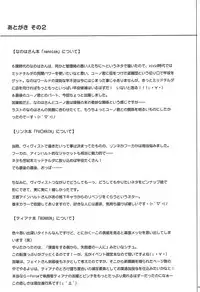 (C94) [Cyclone (Reizei, Izumi)] 1006 Nano - Cyclone no Soushuuhen (Mahou Shoujo Lyrical Nanoha)